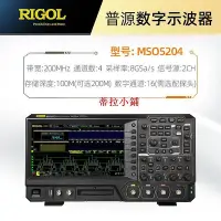 在飛比找Yahoo!奇摩拍賣優惠-新品普源精電數字示波器MSO5104 MSO5204 507