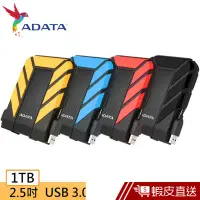 在飛比找蝦皮商城優惠-ADATA威剛 Durable HD710Pro 1TB 軍