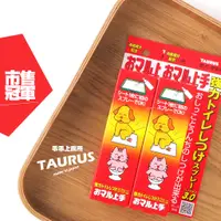 在飛比找蝦皮購物優惠-【TAURUS】日本國產』金牛座乖乖上廁所3.0《100ml