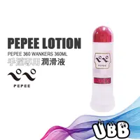 在飛比找蝦皮購物優惠-日本 PEPEE 手淫專用潤滑液 PEPEE 360 WAN
