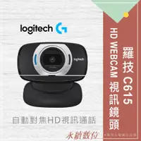在飛比找蝦皮購物優惠-Logitech 羅技 C615 HD WEBCAM 網路攝