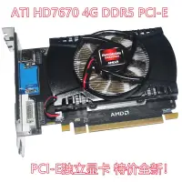 在飛比找露天拍賣優惠-【嚴選特賣】全新AMD Radeon 7670 4GB DD