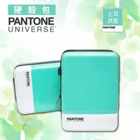 在飛比找蝦皮購物優惠-熱銷款 PANTONE 色票硬殼包（土耳其藍）【最潮色票聯名