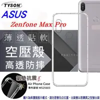 在飛比找PChome24h購物優惠-華碩 ASUS Zenfone Max Pro ZB601 