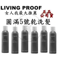 在飛比找蝦皮商城精選優惠-【Living proof  "女人我最大推薦"】 PhD 