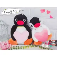 在飛比找蝦皮購物優惠-超可愛❤️ 正版授權 pingu 企鵝家族 愛心 娃娃 玩偶