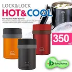 【LOCK&LOCK】 樂扣樂扣 雙層真空 不鏽鋼 不銹鋼 悶燒罐 350ML 李鍾碩