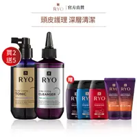 在飛比找蝦皮商城優惠-【RYO 呂】滋養韌髮頭皮養護組2入組-買二送五(再送洗髮精