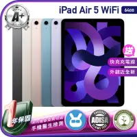 在飛比找momo購物網優惠-【Apple 蘋果】A+級福利品 iPad Air 5(10