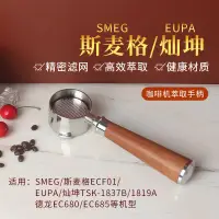 在飛比找蝦皮購物優惠-【48小時發貨】SMEG/斯麥格ECF01/燦坤TSK-18