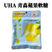 在飛比找蝦皮購物優惠-UHA 味覺糖  青森蘋果軟糖 40g