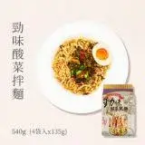 在飛比找遠傳friDay購物優惠-★酸香Q彈意猶未盡★【大甲佳旭】大甲乾麵 勁味酸菜 4入/袋