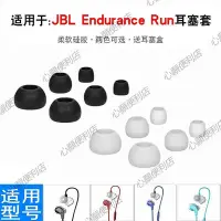 在飛比找Yahoo!奇摩拍賣優惠-新店促銷 JBL Endurance Run 入耳式耳機塞硅