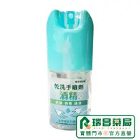 在飛比找蝦皮商城優惠-恒安 潔淨寧乾洗手噴劑50ml【瑞昌藥局】017709