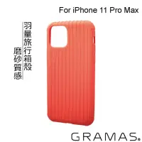 在飛比找momo購物網優惠-【Gramas】iPhone 11 Pro Max 6.5吋