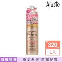 在飛比找momo購物網優惠-【Ajuste 愛伽絲】高效防曬噴霧 白色捧花 320ml(