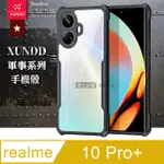 XUNDD訊迪 軍事防摔 REALME 10 PRO+ 鏡頭全包覆 清透保護殼 手機殼(夜幕黑)