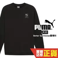 在飛比找蝦皮商城優惠-Puma 基本系列 長袖上衣 黑色 長袖T恤 T恤 復古 大