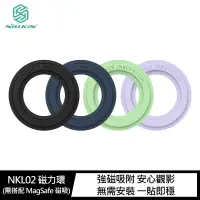 在飛比找樂天市場購物網優惠-NILLKIN NKL02 磁力環(需搭配 MagSafe 