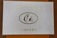 在飛比找Yahoo!奇摩拍賣優惠-( 民國100年)台灣銀行發行兔年生肖套幣