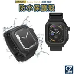 CATALYST APPLE WATCH S8 7 6 5 4 超輕薄防水保護殼 防水殼 防撞殼 防摔殼 IP68防水殼