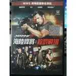 影音大批發-C06-043-正版DVD-電影【海陸悍將 殺戮戰場 便利袋裝】瑪麗斯韋萊 米茲 波達勒斯 希斯史雷特