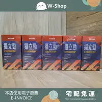 在飛比找樂天市場購物網優惠-WEDAR 日本專利攝立勁順暢有力組(8盒) 薇達 攝立勁【