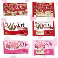 在飛比找蝦皮購物優惠-日本森永 小枝 草莓/牛奶巧克力/紅莓 蔓越莓覆盆莓 PIN