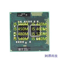 在飛比找Yahoo!奇摩拍賣優惠-阿澤科技I5-520m I5-460M I5-450M I5