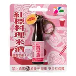 🎀紅標料理米酒悠遊卡🎀現貨寄出全新未拆