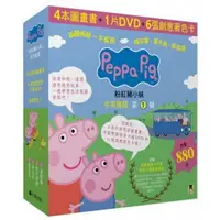 在飛比找樂天市場購物網優惠-Peppa Pig粉紅豬小妹．第1輯（四冊中英雙語套書+中英