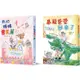 時光小學：金鼎獎作家王文華最動人的家庭議題作品3+4年級（套書）《時光小學三：我的媽媽曾美麗》《時光小學四：暴龍爸爸回來了》