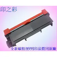 在飛比找蝦皮購物優惠-印之彩-全錄 FujiXerox CT202330/P225