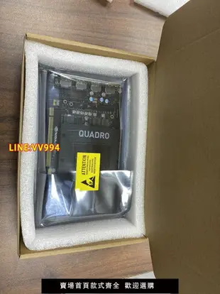 《全新三年換新》英偉達Quadro P620 P1000 P2000 P2200圖形顯