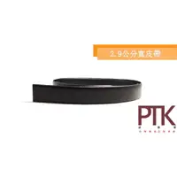 在飛比找蝦皮購物優惠-雙面牛皮皮帶身BS300-1(含加長版)【PTK皮條客】