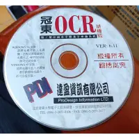 在飛比找蝦皮購物優惠-軟體--OCR~簡/繁印刷多字體漢字辨識系統~二手