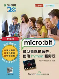 在飛比找誠品線上優惠-輕課程Micro:bit微型電腦帶著走: 使用Python輕