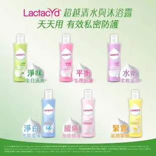 【Lactacyd 立朵舒】私密潔浴露250ml - 加倍修護(私密清潔 私密保養 婦科醫護推薦)