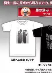 Yakuza Like a Dragon Kazuma Kiryu Sega Lucky Kuji Prelude To The Legend T-Shirt