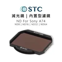 在飛比找Yahoo!奇摩拍賣優惠-黑熊數位 STC 減光鏡 內置型濾鏡 ND8 ND16 ND