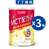 在飛比找蝦皮購物優惠-丁丁藥局【3罐免運】三多MCT配方250G