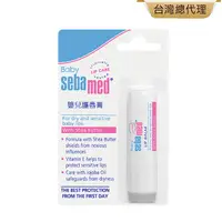 在飛比找蝦皮購物優惠-【Sebamed 施巴】嬰兒護唇膏4.8g   只拆封試用-