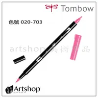 在飛比找蝦皮購物優惠-【Artshop美術用品】日本 TOMBOW 蜻蜓DUAL 