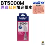 BROTHER BT5000 紅色原廠墨水 DCP-T300 / DCP-T500W  MFC-T800W