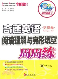 在飛比找三民網路書店優惠-漢語1234（簡體書）