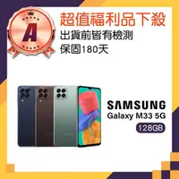 在飛比找momo購物網優惠-【SAMSUNG 三星】A級福利品 Galaxy M33 5
