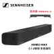 【SENNHEISER 森海塞爾】頂級單件式家庭劇院系統 5.1.4聲道 Soundbar(AMBEO MAX)