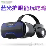 VR眼鏡VR眼鏡3D立體虛擬現實頭戴式六代頭盔蘋果安卓手機專用智慧眼睛一體機A