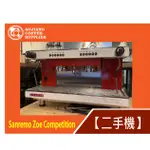 【傲匠咖啡】SANREMO ZOE COMPETITION 二手咖啡機 商用半自動咖啡機 雙孔咖啡機