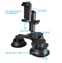 在飛比找樂天市場購物網優惠-车载强力吸盘支架可拆卸双球头360度手机拍摄支架 全館免運